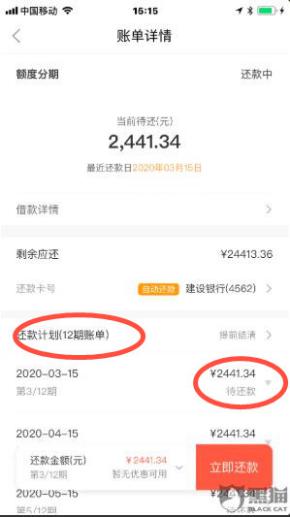 贷4.42万元扣1.62万保费 玖富万卡及人保财险惹争议(图6)