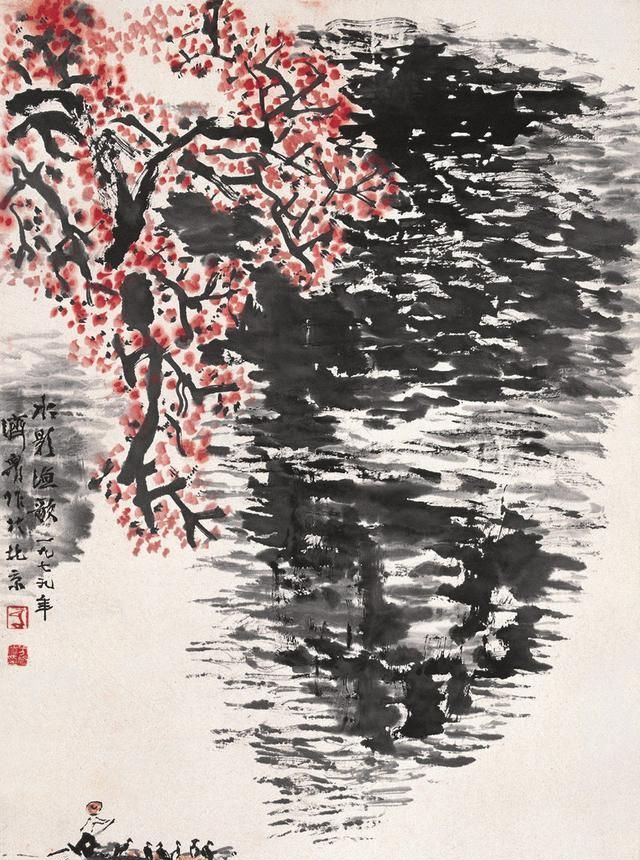 长安画派方济众山水作品