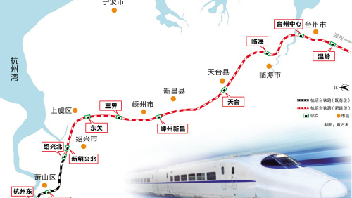 沟通杭州都市区与温台沿海城市群的快捷通道杭绍台城际铁路