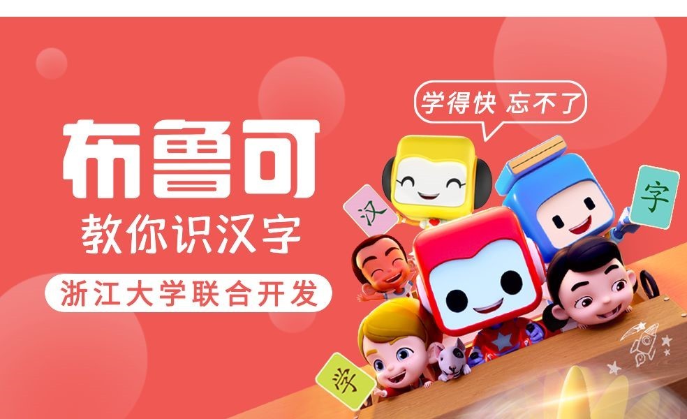 《布布识字》联合湖北省教育厅,提供优质线上识字课程,一起战疫