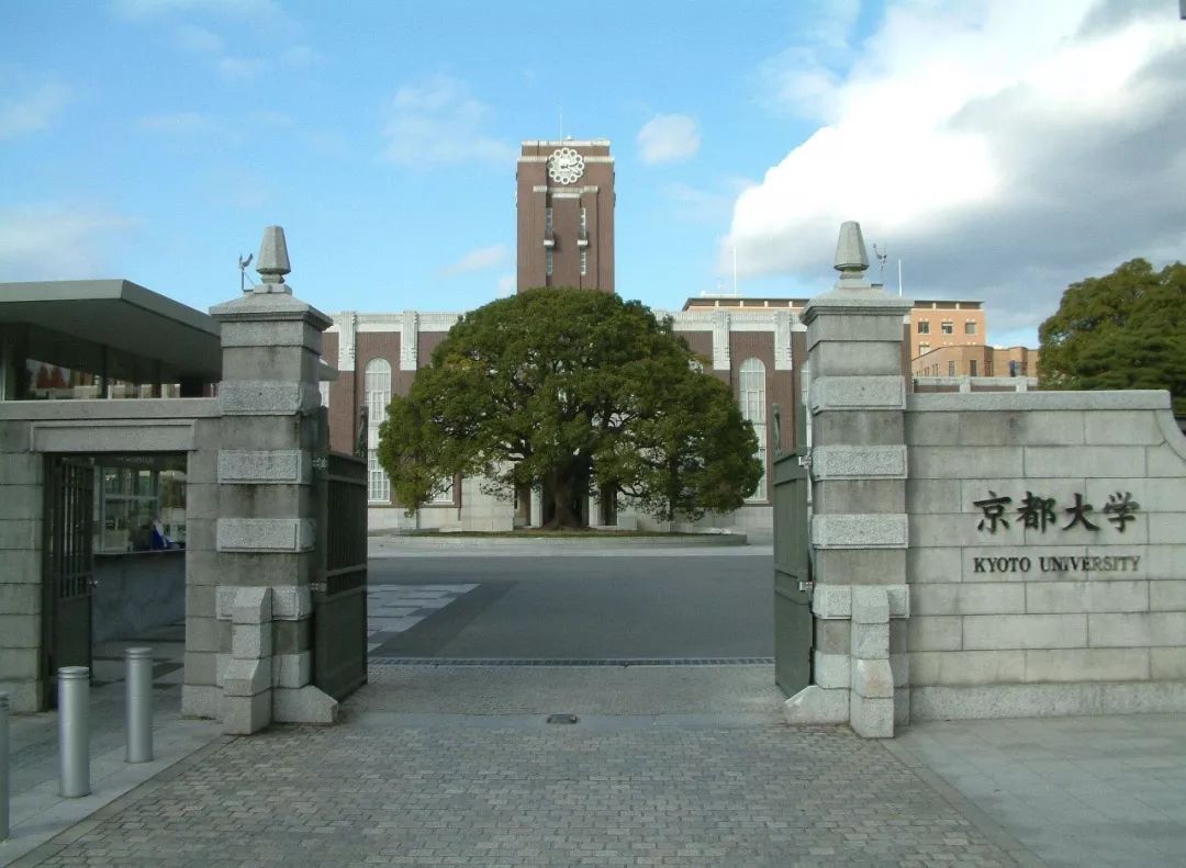 京都大学(kyoto university きょうとだいがく),简称京大,世界级顶尖