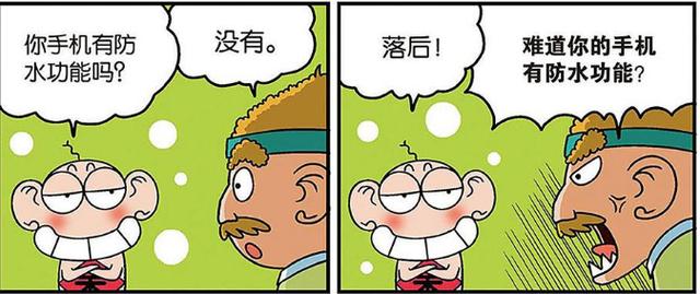 搞笑呆头:不论你手机多么强悍,都无法和我的防水大哥大比