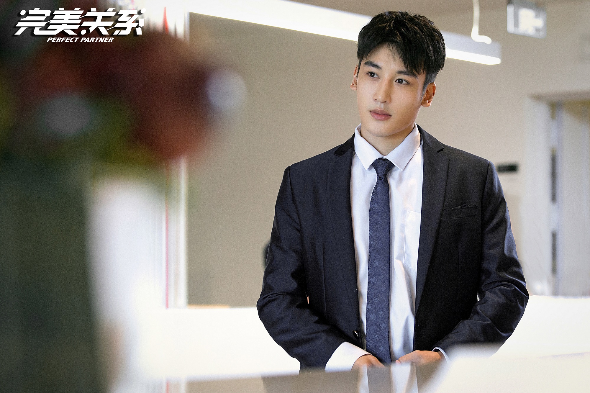 电视剧完美关系正在热播麦亨利今晚惊喜上线