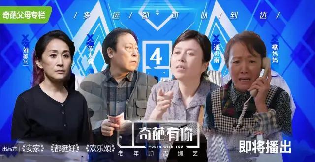 《安家》房似锦竟是真人故事？孙俪自曝曾找心理师分析人物原型