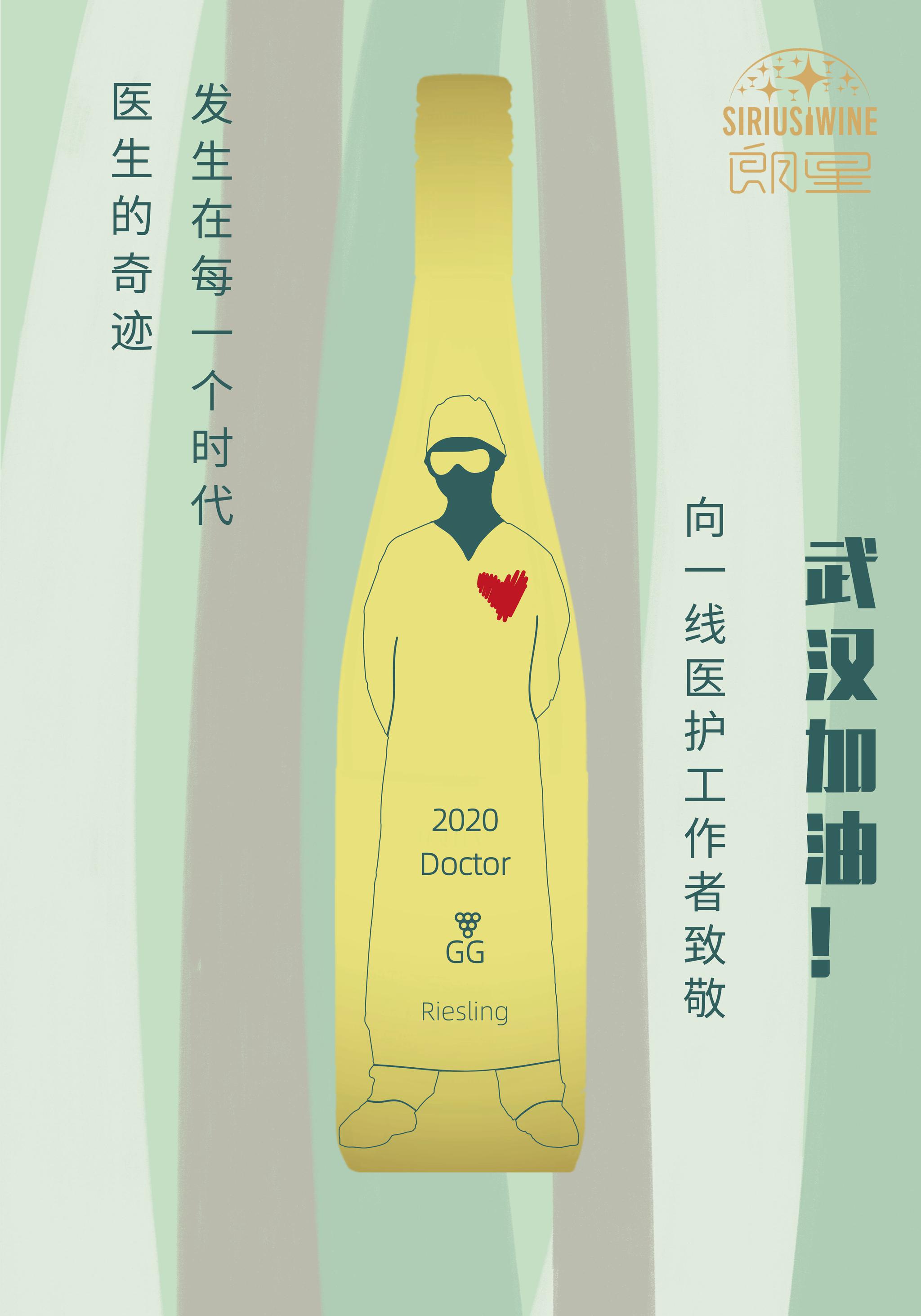 2020抗击新型冠状病毒公益海报作品征集评选结果揭晓