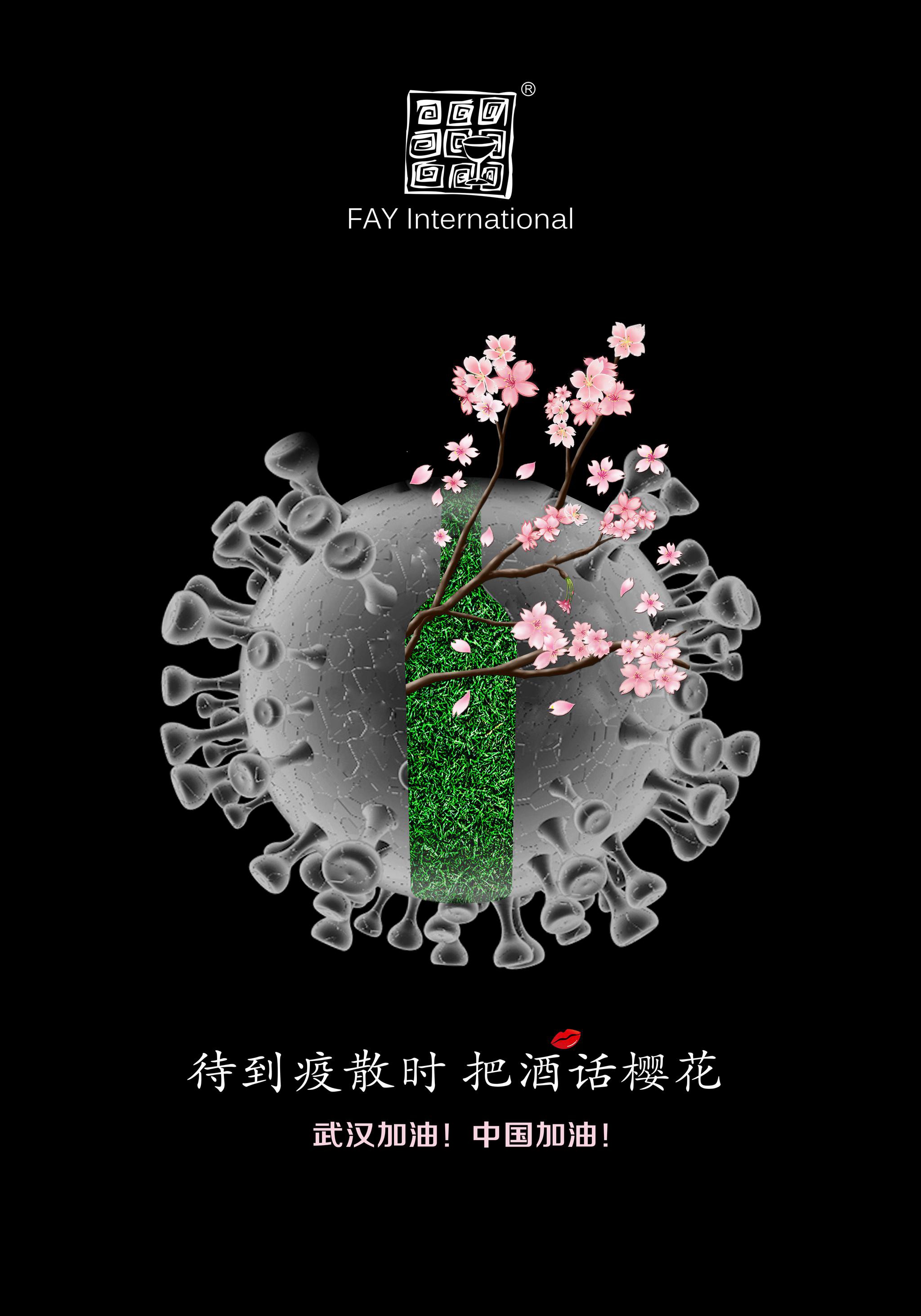 2020抗击新型冠状病毒公益海报作品征集评选结果揭晓