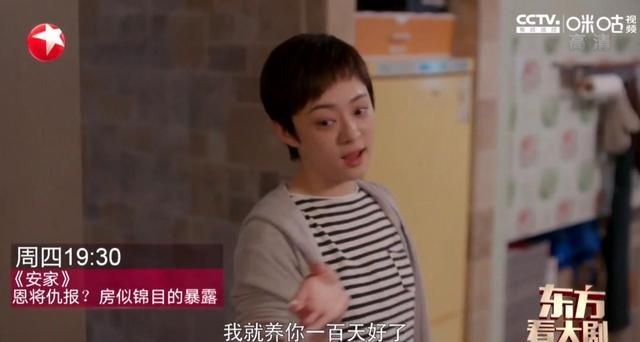 安家：恩将仇报？房似锦目的暴露，徐姑姑也没那么简单