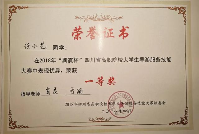 【单招资讯】绵阳职业技术学院管理工程系专业介绍