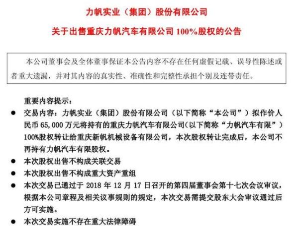 老爹坐力帆，儿子开布加迪，年亏50亿，力帆汽车板块能否挺过今年