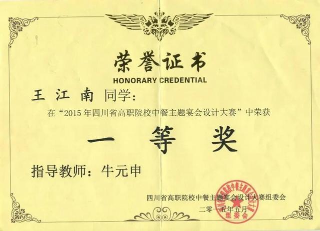 【单招资讯】绵阳职业技术学院管理工程系专业介绍