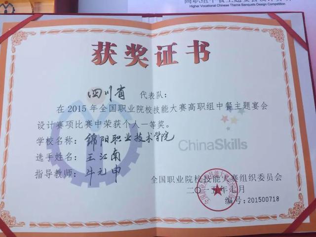 【单招资讯】绵阳职业技术学院管理工程系专业介绍