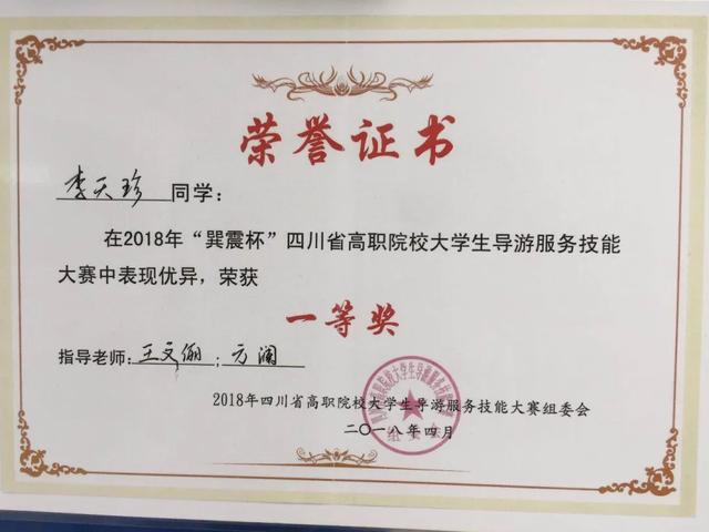 【单招资讯】绵阳职业技术学院管理工程系专业介绍