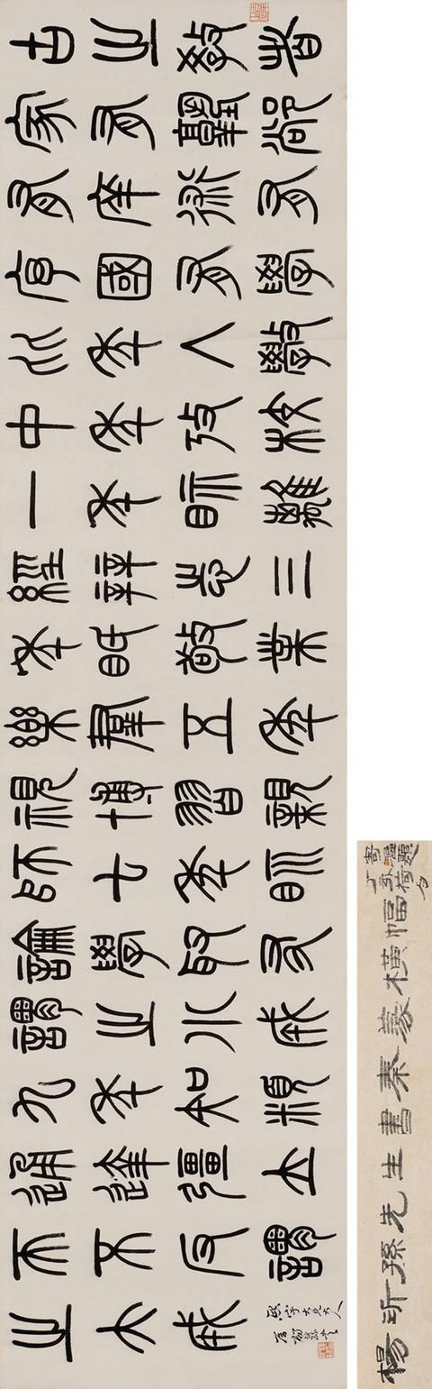 清代书法家杨沂孙篆书礼记学记镜心