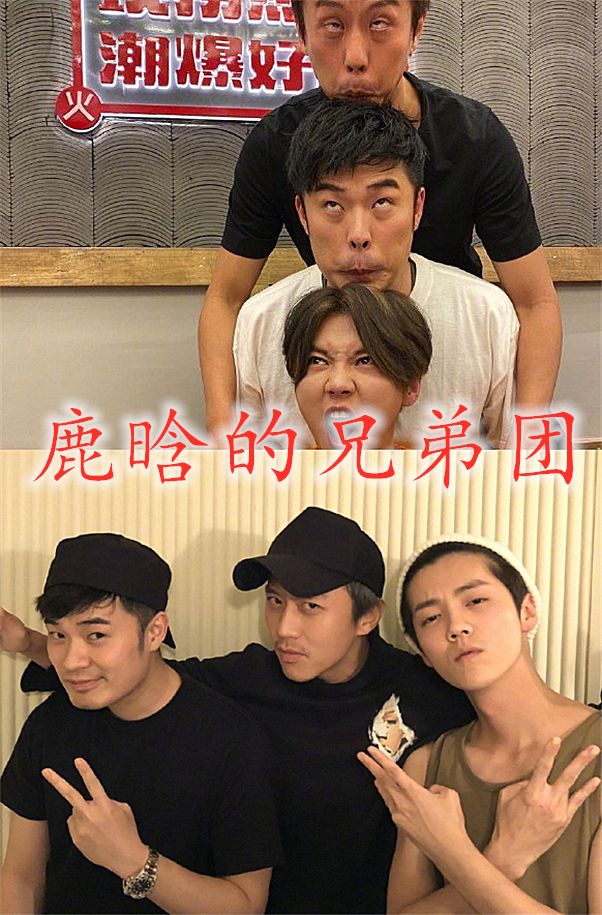 鹿晗兄弟团王一博兄弟团张艺兴兄弟团看到肖战兄弟团:神仙打架!