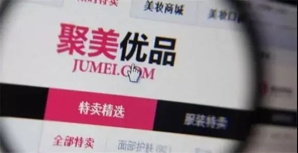 聚美优品为什么失败？