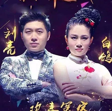 白鸽欢乐喜剧人曝离婚原因刘亮婚内出轨实锤来了