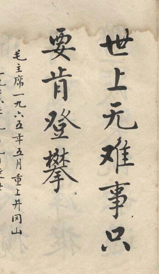 简体麦华三楷书册字帖选页