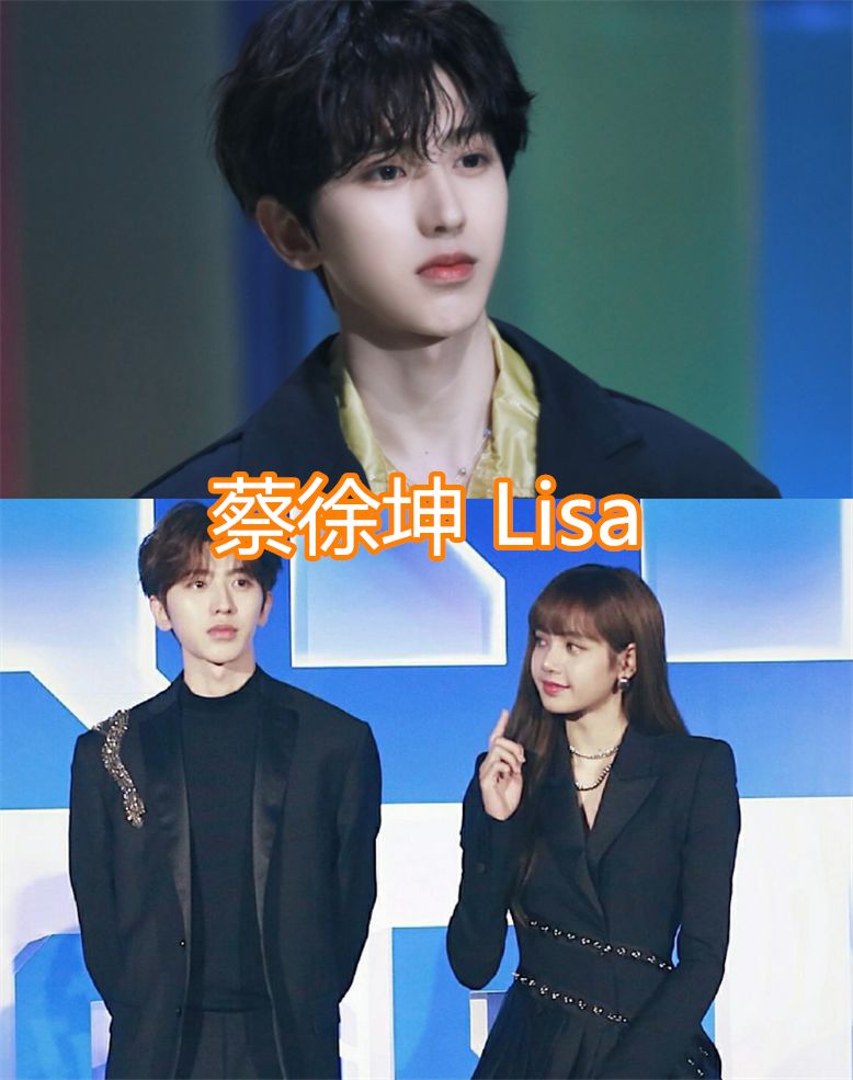 有种"破次元"叫"中外同框",蔡徐坤lisa还好,戳爷让人意外