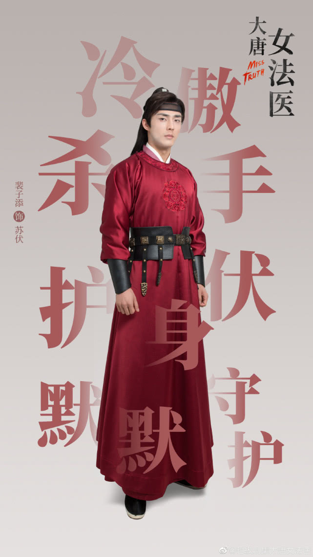 大唐女法医唐朝女性好独立爱情悬疑台词还有撩妹