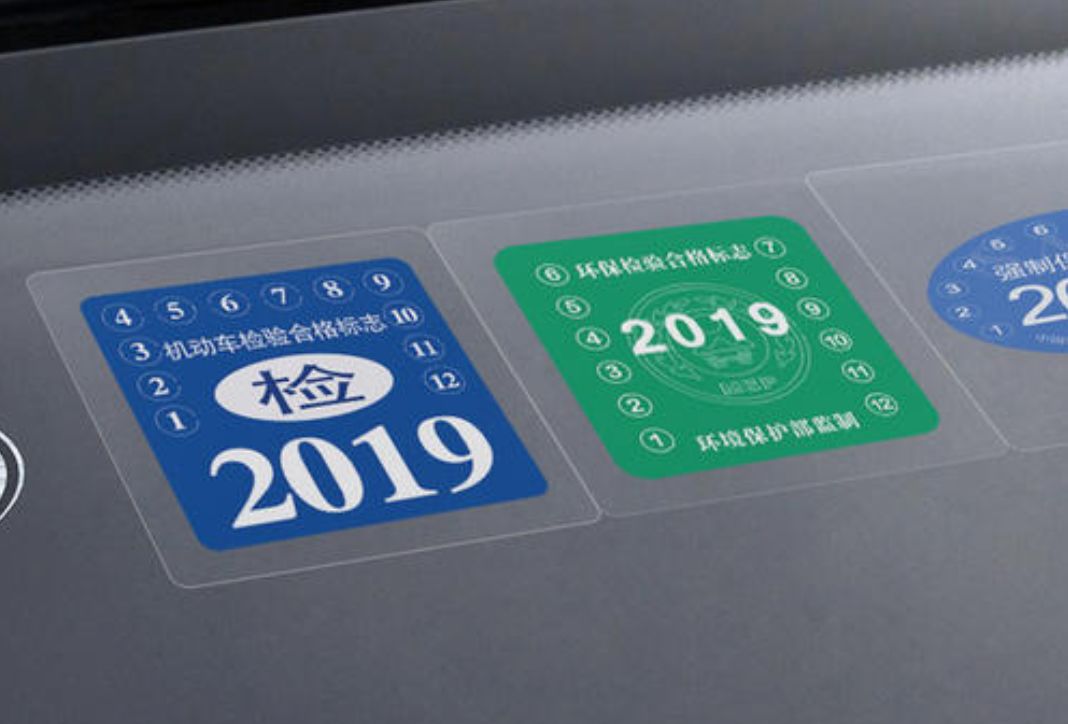 速看2020年汽车年检改革费用增加合格证电子化