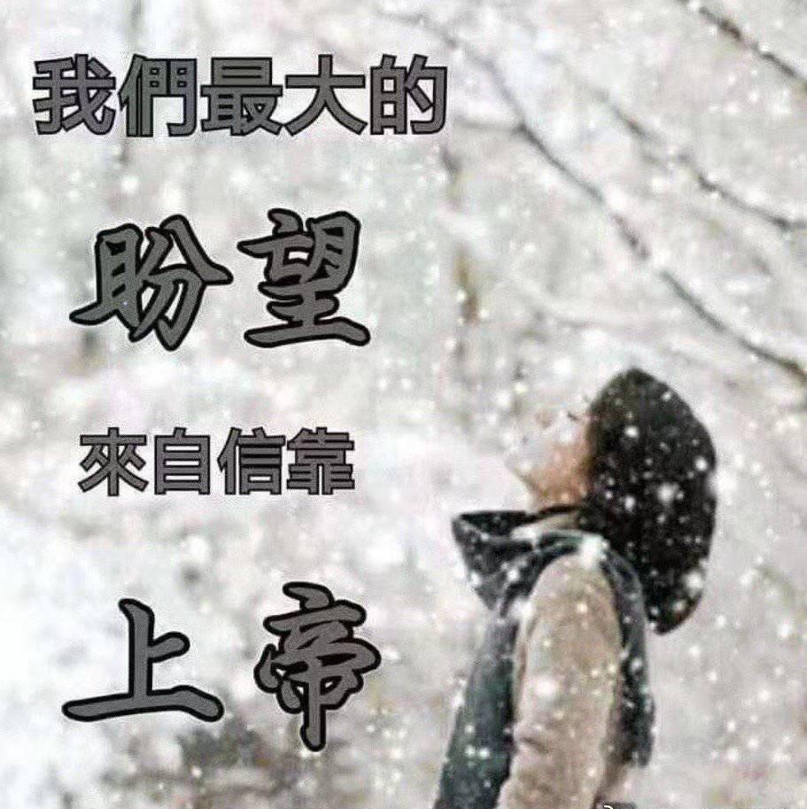 为神垂听我们的祷告,为全世界的基督徒同心合意的禁食呼求主耶稣啊!