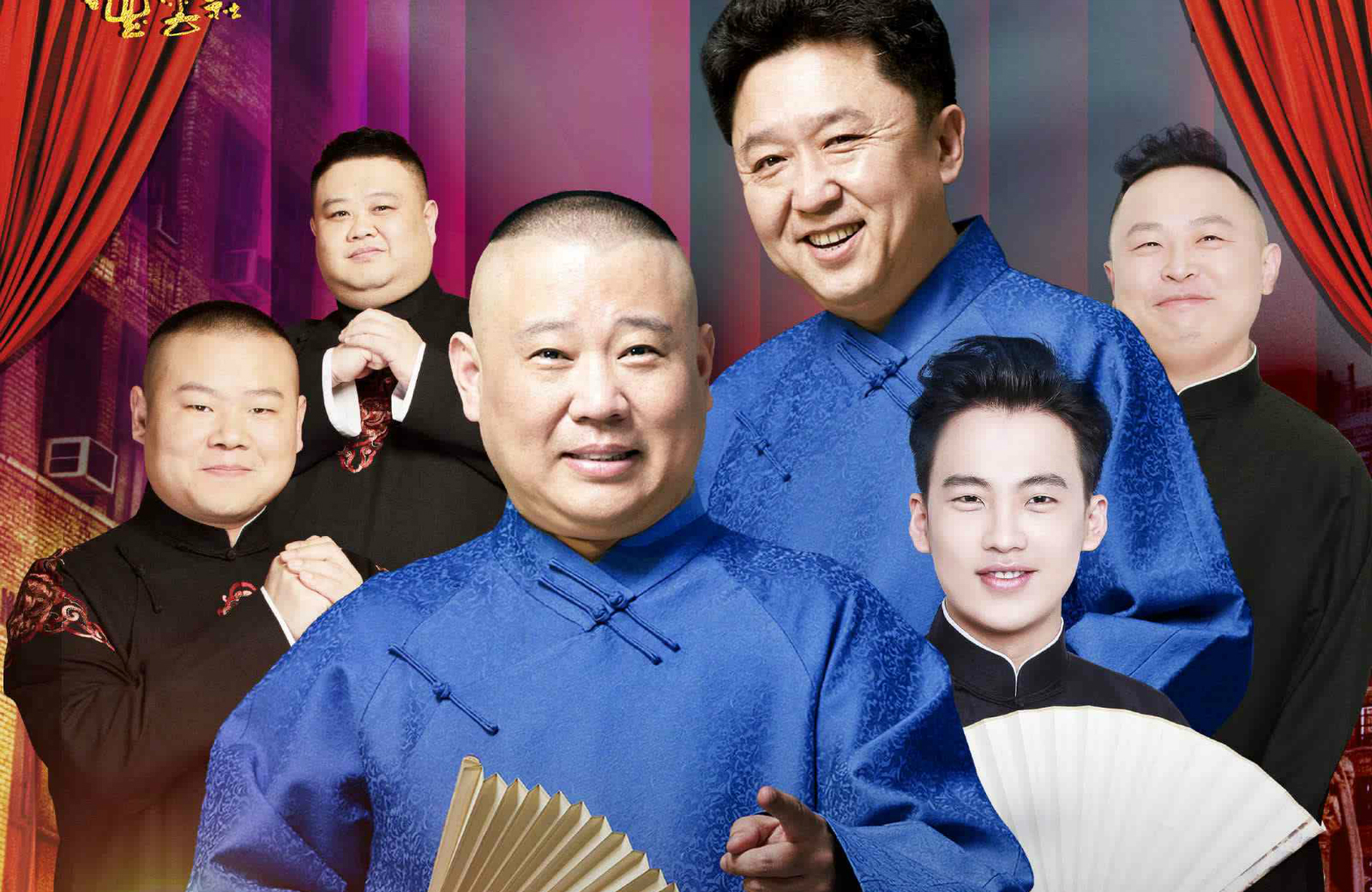 播出平台发侵权告知函免费听德云社相声的时代将结束