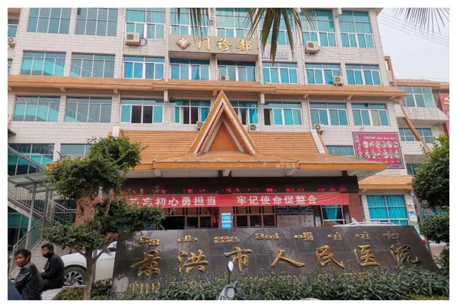 华夏保险版纳中支向景洪市人民医院1294名医务人员捐赠防疫保险