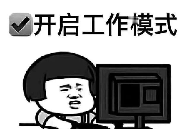 远程复工,几招帮你的电脑进入工作模式