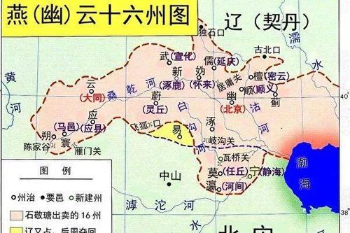 燕云十六州图