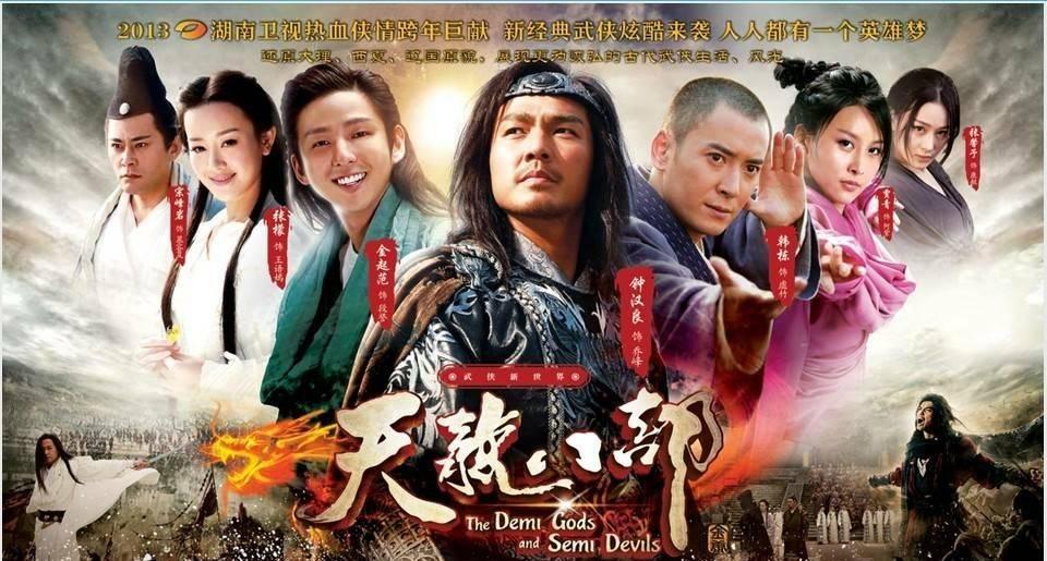 天龙八部新旧有多部,男女神众多,你最吃哪一部?