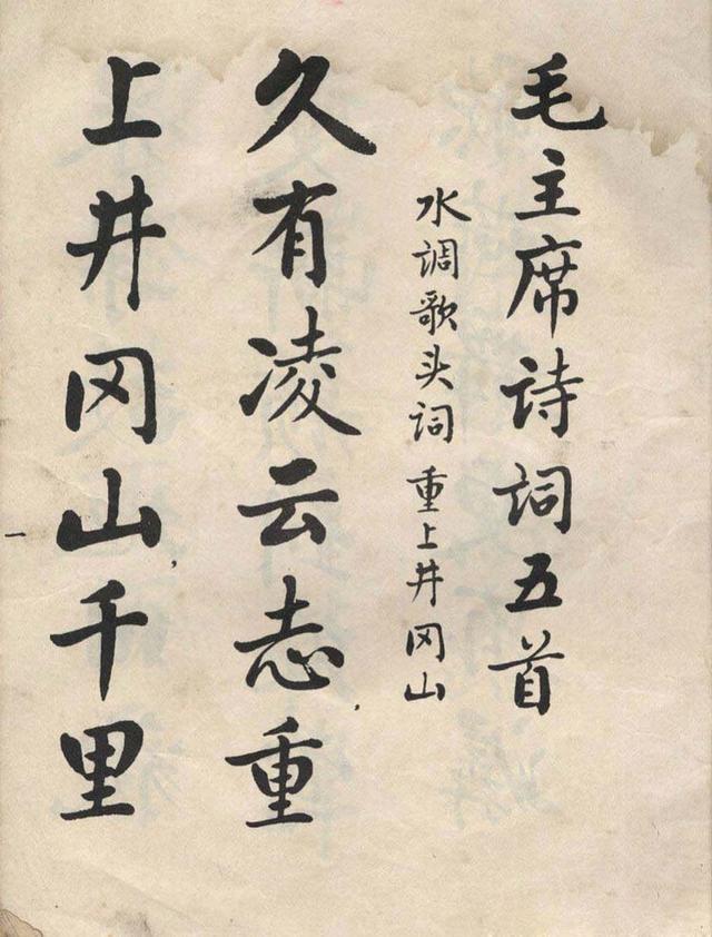 简体麦华三楷书册字帖选页