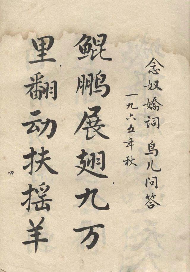 简体麦华三楷书册字帖选页
