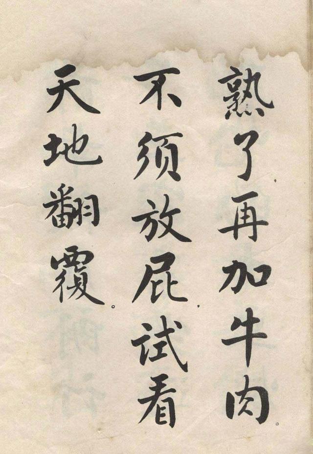 简体麦华三楷书册字帖选页