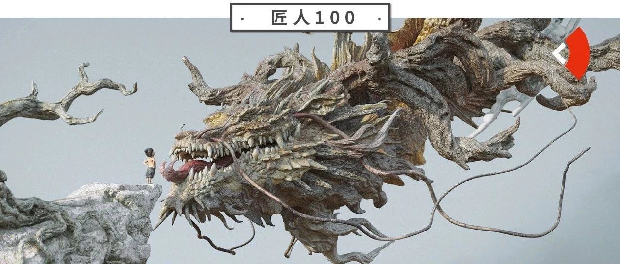 CG匠人光叔:少年与龙的故事 | 匠人100|匠人_新浪新闻