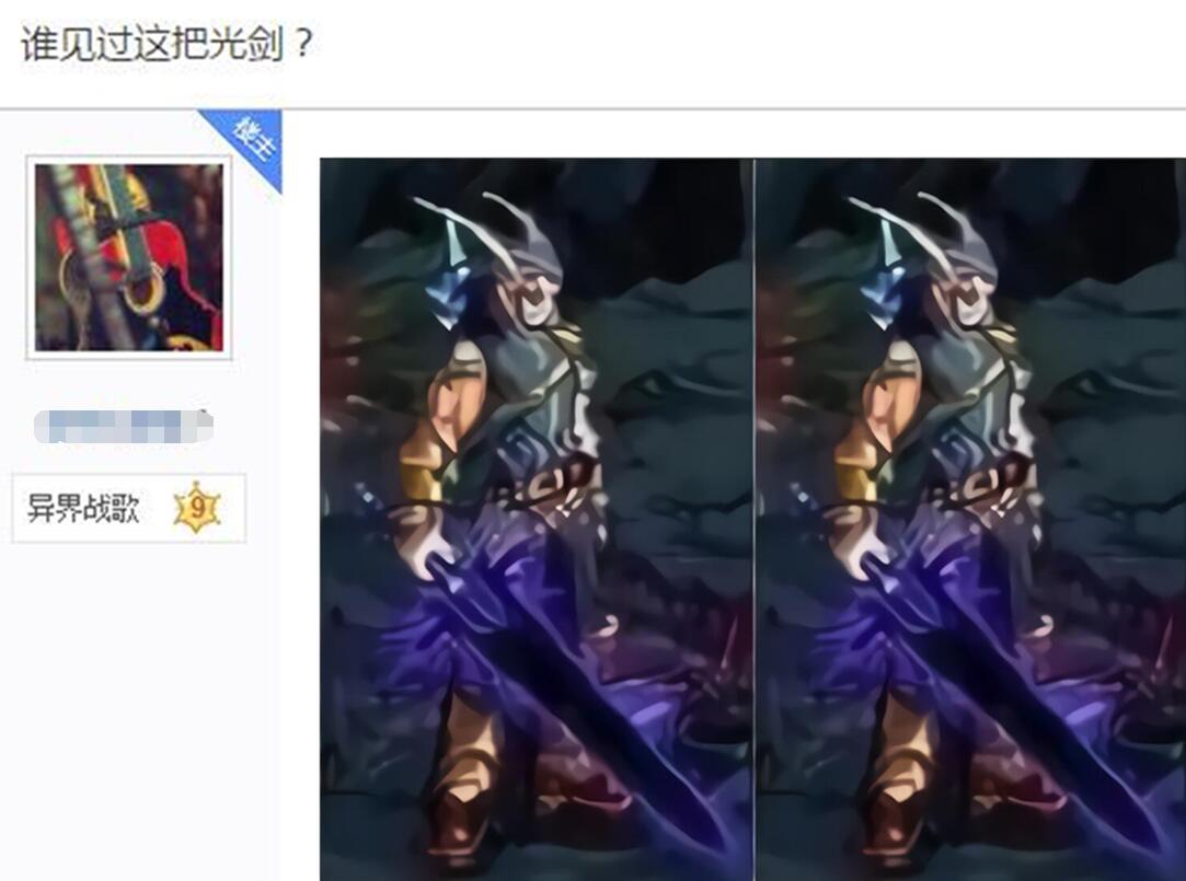 dnf:玩家晒出一把黑色光剑,全服竟无人见过,土豪8亿求看属性