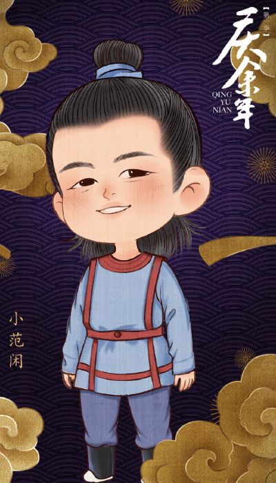 当《庆余年》以q萌形象登场,范闲傲娇,婉儿软萌,二皇子最圈粉