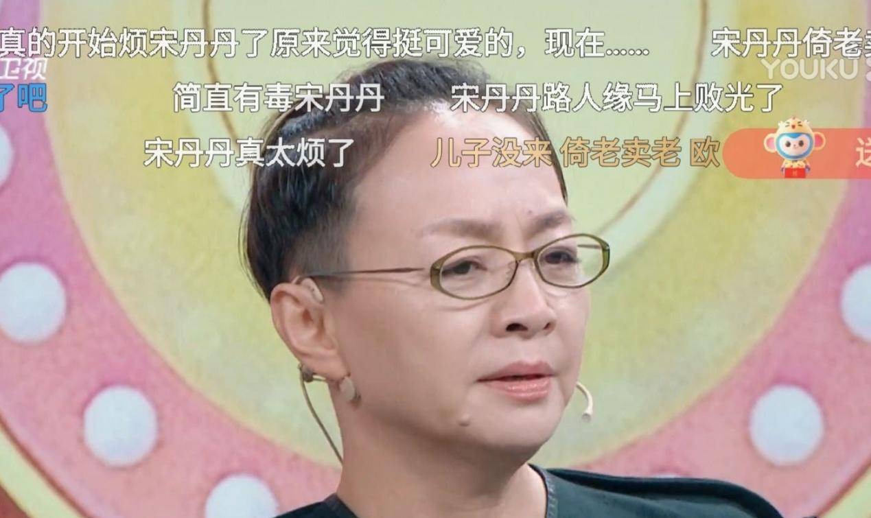 被观众批评输不起宋丹丹参加综艺节目强词夺理倚老卖老