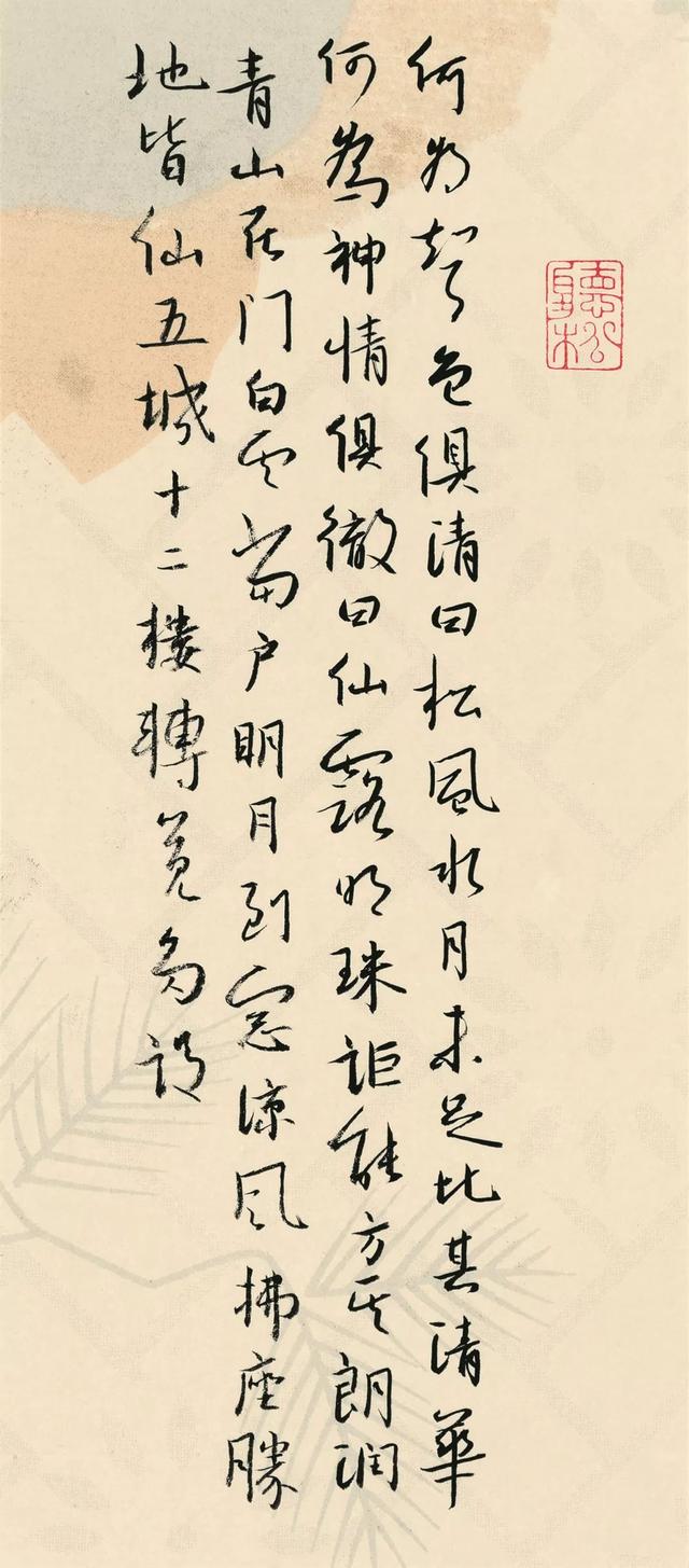 辽宁 郝兴亮 行书录 陈继儒《小窗幽记选录》册页