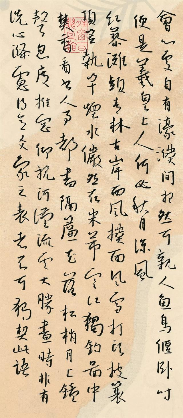 辽宁 郝兴亮 行书录 陈继儒《小窗幽记选录》册页