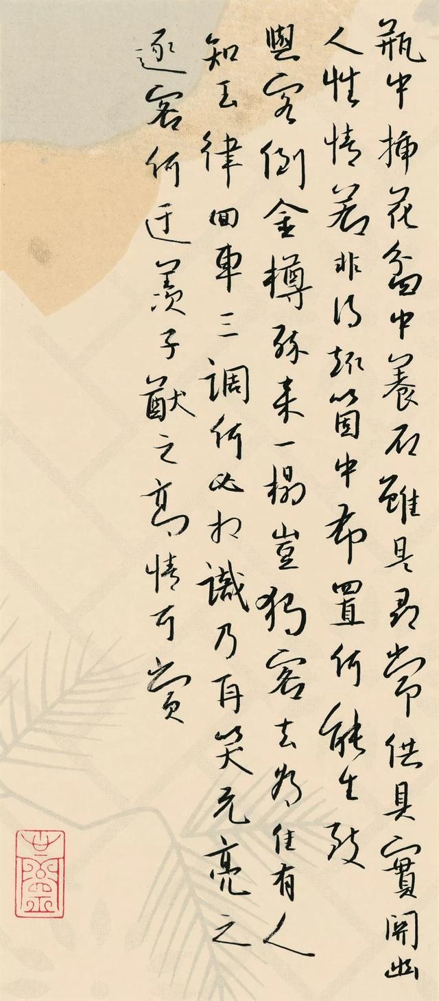 辽宁 郝兴亮 行书录 陈继儒《小窗幽记选录》册页