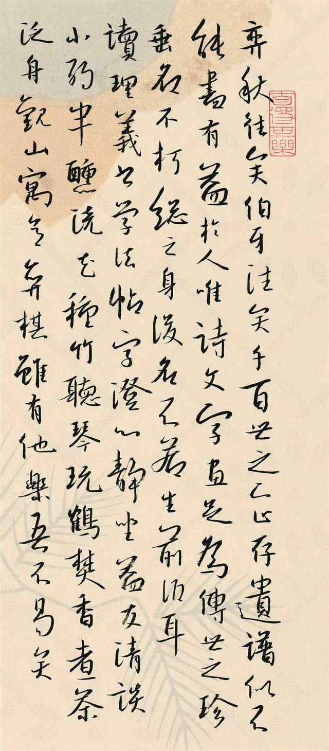 辽宁 郝兴亮 行书录 陈继儒《小窗幽记选录》册页