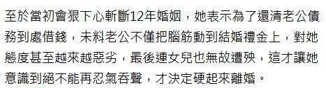 女星自曝婚姻辛酸史，为夫还债四处借钱，曾在离婚后求前夫给她房