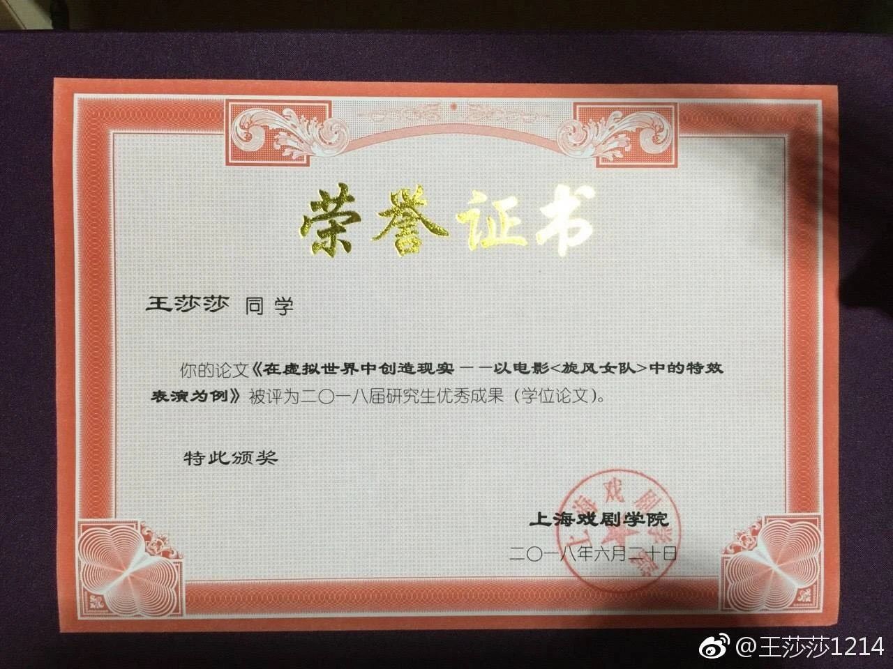 本科,硕士毕业论文也分别获奖.