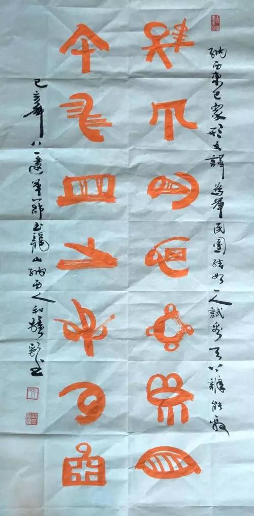 书法家和积彩纳西族东巴文书法发扬民族文化