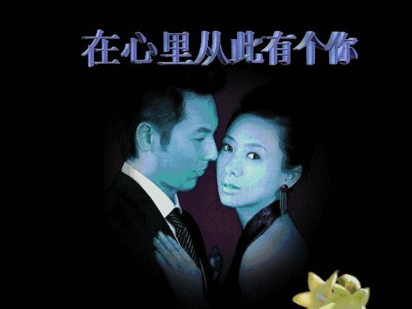 昨夜,梦见你,今天的我,好想你!想你想到心里头