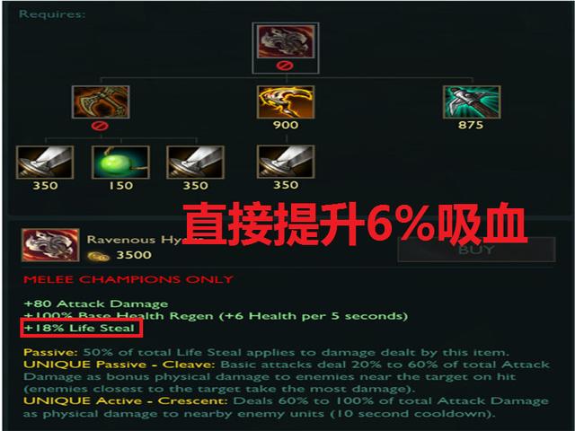 lol装备加符文实现100吸血抽血泵流剑姬一刀直接回满血