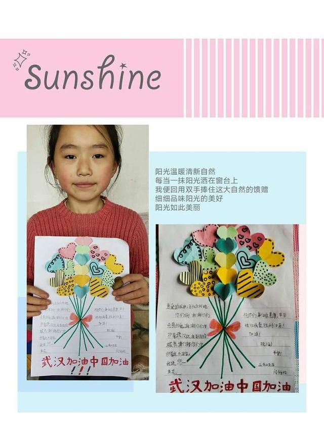 绘声绘色助疫情 童言童语送祝福——小店区第三实验小学
