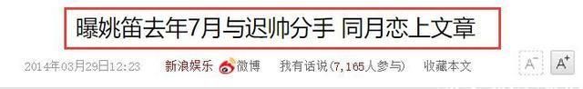 因买不起房弃7年情,分手当月恋上文章?短发造型被指效仿马伊琍