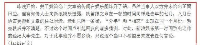 因买不起房弃7年情,分手当月恋上文章?短发造型被指效仿马伊琍