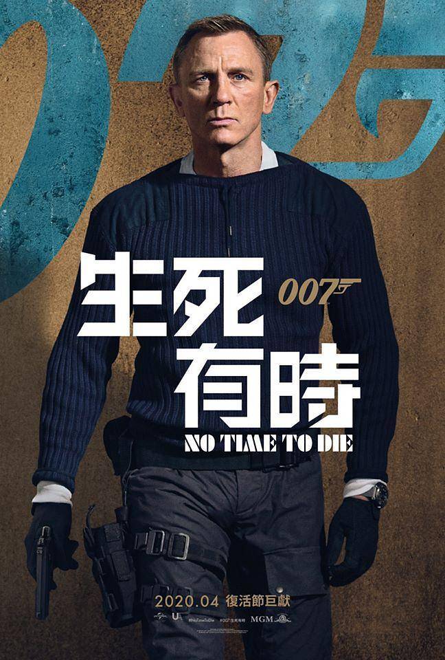 丹尼尔克雷格最后一部007耗资2亿美金4月份将全球上映